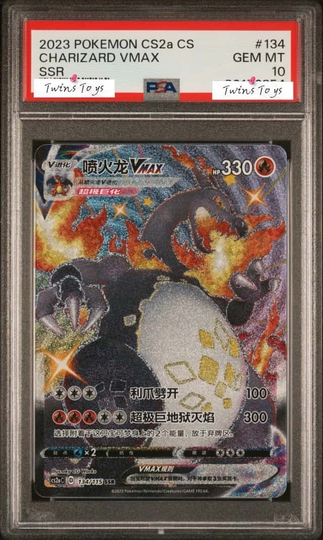 Charizard VMAX