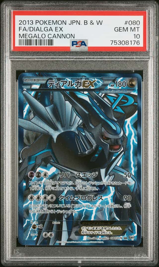 Dialga EX