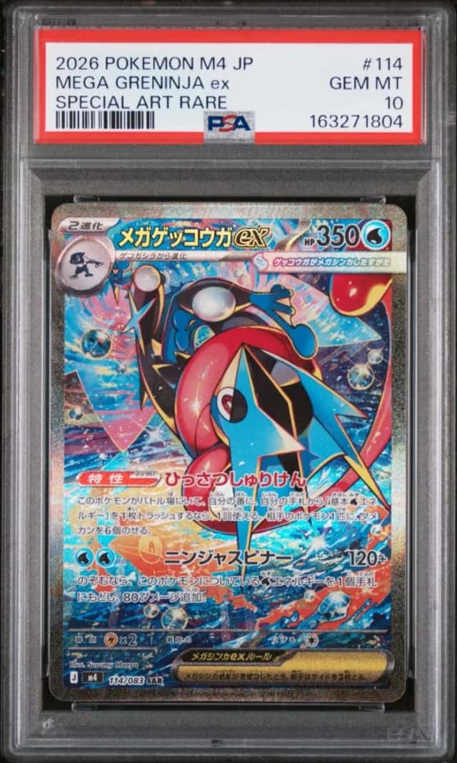 2026 POKEMON JAPANESE M4-NINJA SPINNER SPECIAL ART RARE MEGA GRENINJA EX PSA 10