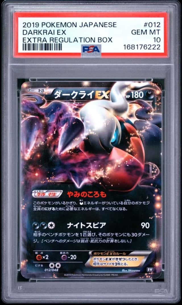 Darkrai EX