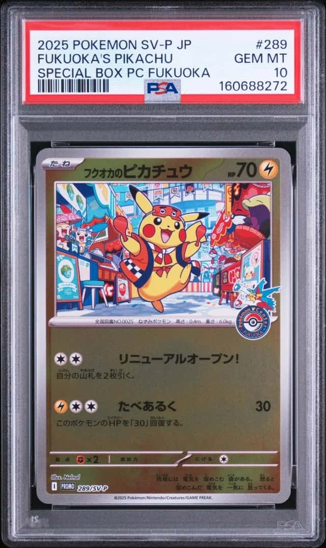 Fukuoka's Pikachu