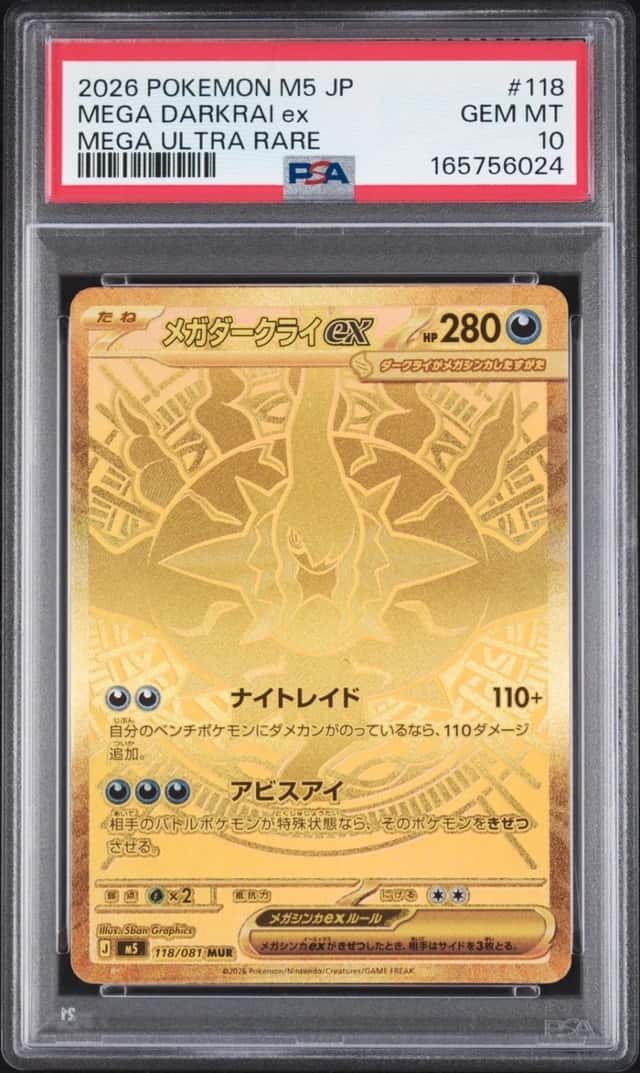 2026 POKEMON JAPANESE M5-ABYSS EYE MEGA ULTRA RARE #118 MEGA DARKRAI EX PSA 10