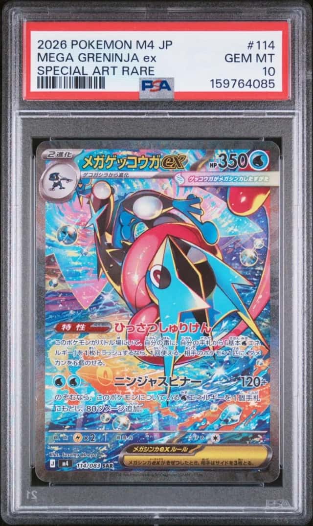 MEGA GRENINJA ex
