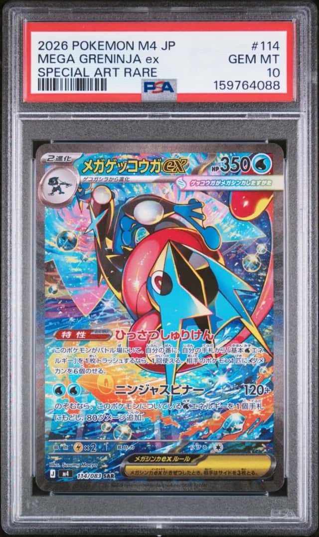 MEGA GRENINJA ex