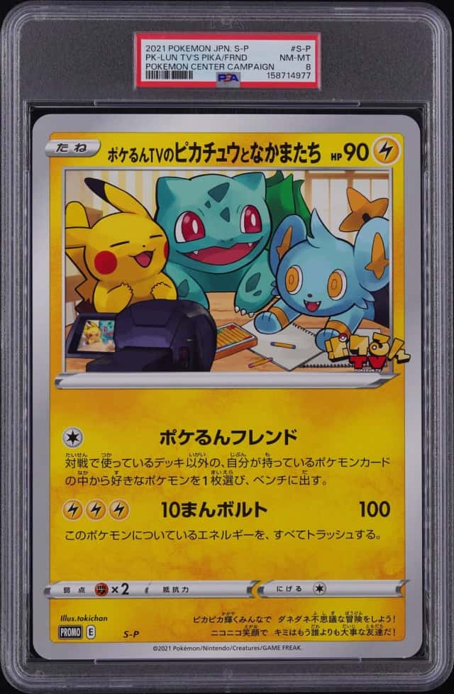 Pk-Lun Tv's Pika