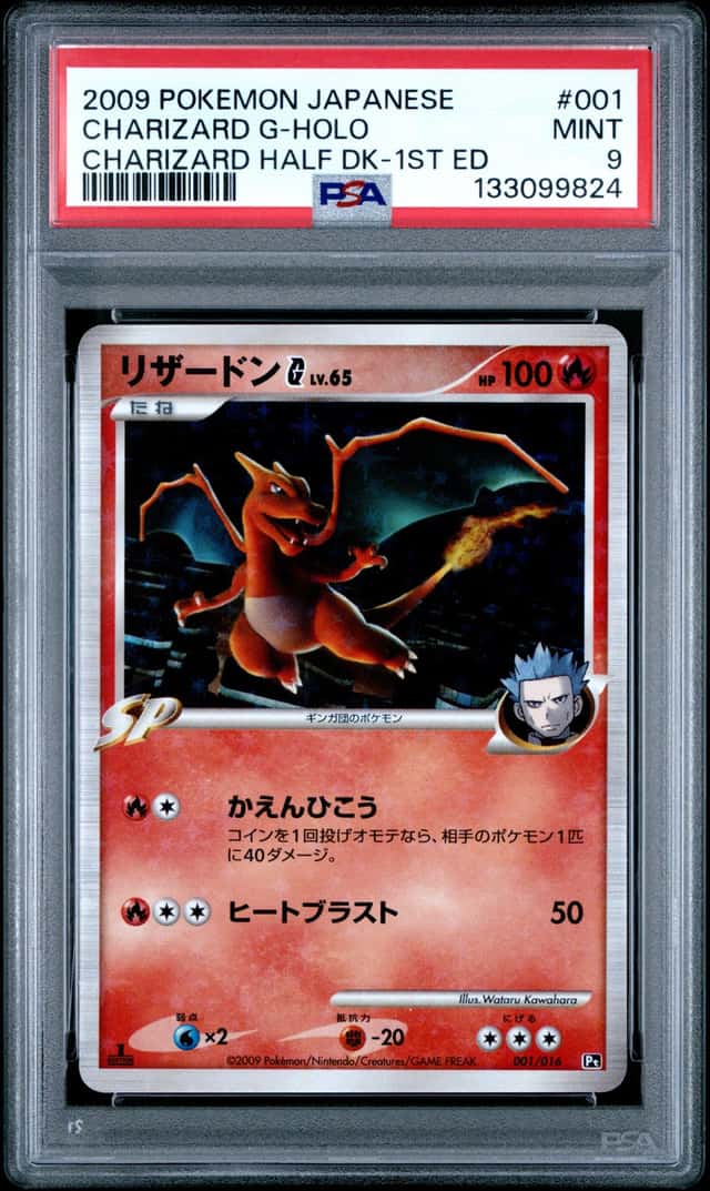 Charizard Half Deck 1st Edition Holo - 2009 Pokemon Jpn Charizard G