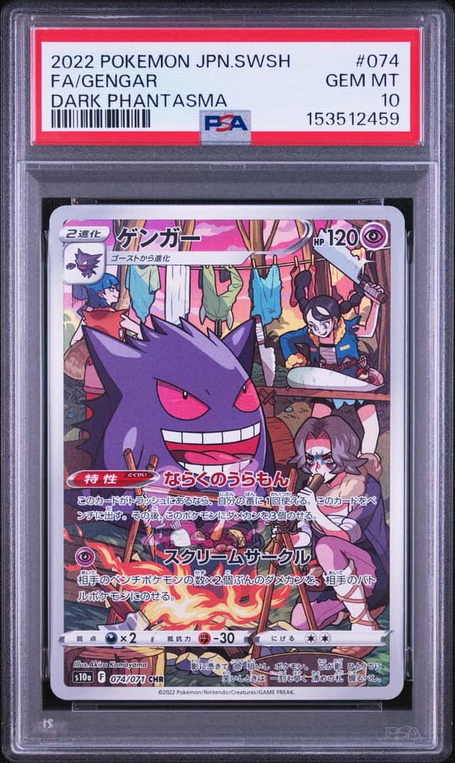 2459 Gengar 2022 Pokemon Japanese Dark Phantasma #074/071 Character Rare PSA 10