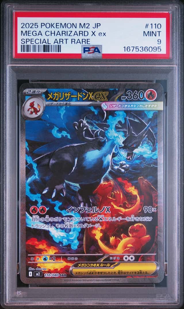 2025 Pokemon Inferno X-M2 Mega Charizard X ex Special Art Rare #110/080 PSA 9