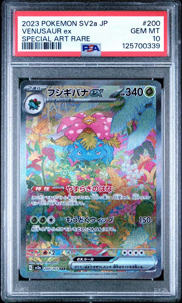 PSA 10 Venusaur 200/165 Sv2a: Pokemon Card 151 Holo (Japanese)