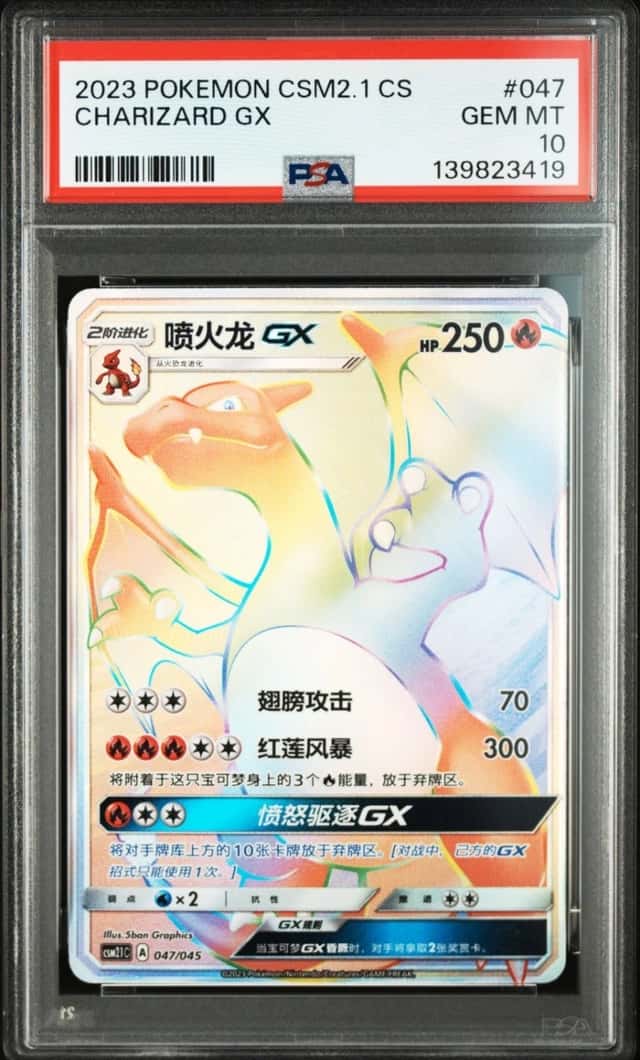 Charizard GX