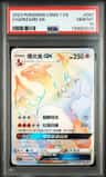 Charizard Gx