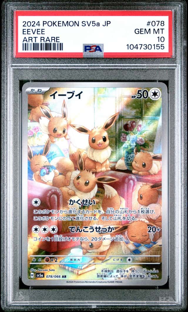 Eevee