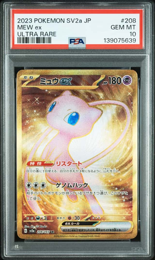 MEW ex