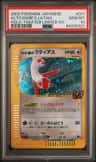 Alto Mare'S Latias