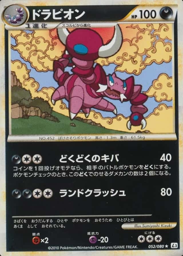 Reverse Holo · 1st Edition