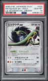 Rayquaza Ex