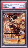 Mickey Mouse