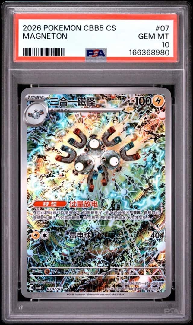 Magneton