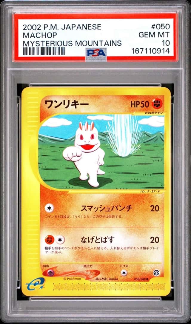 Machop