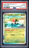 Shaymin