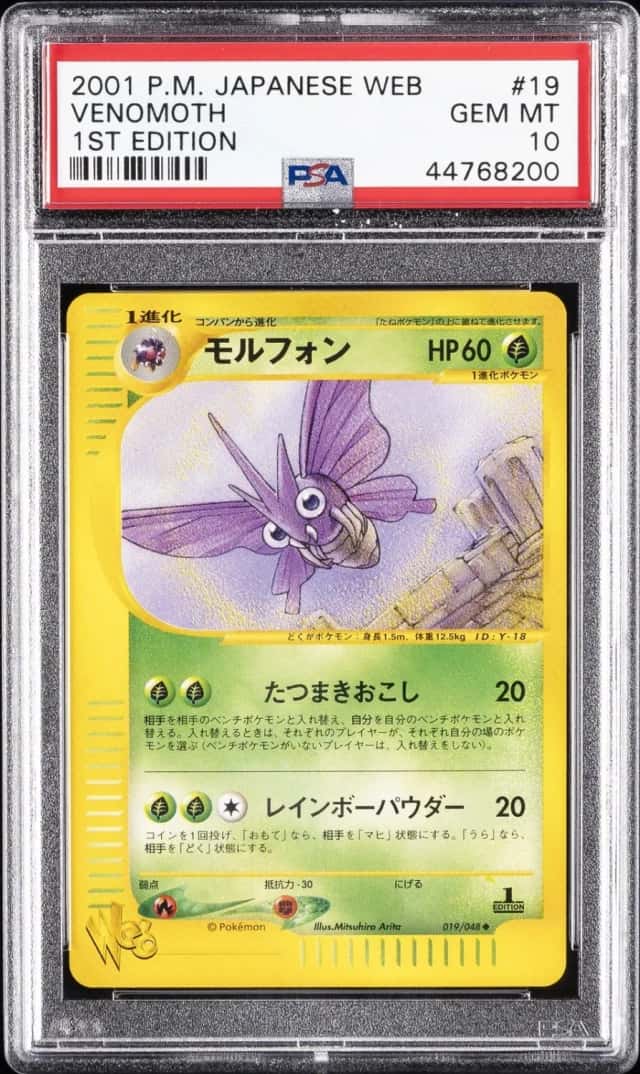 Venomoth