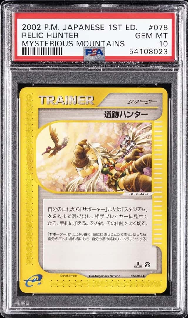 Relic Hunter