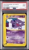 Haunter