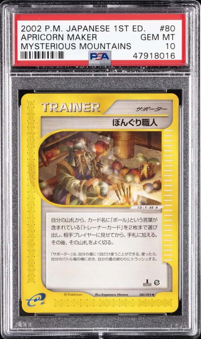 Apricorn Maker