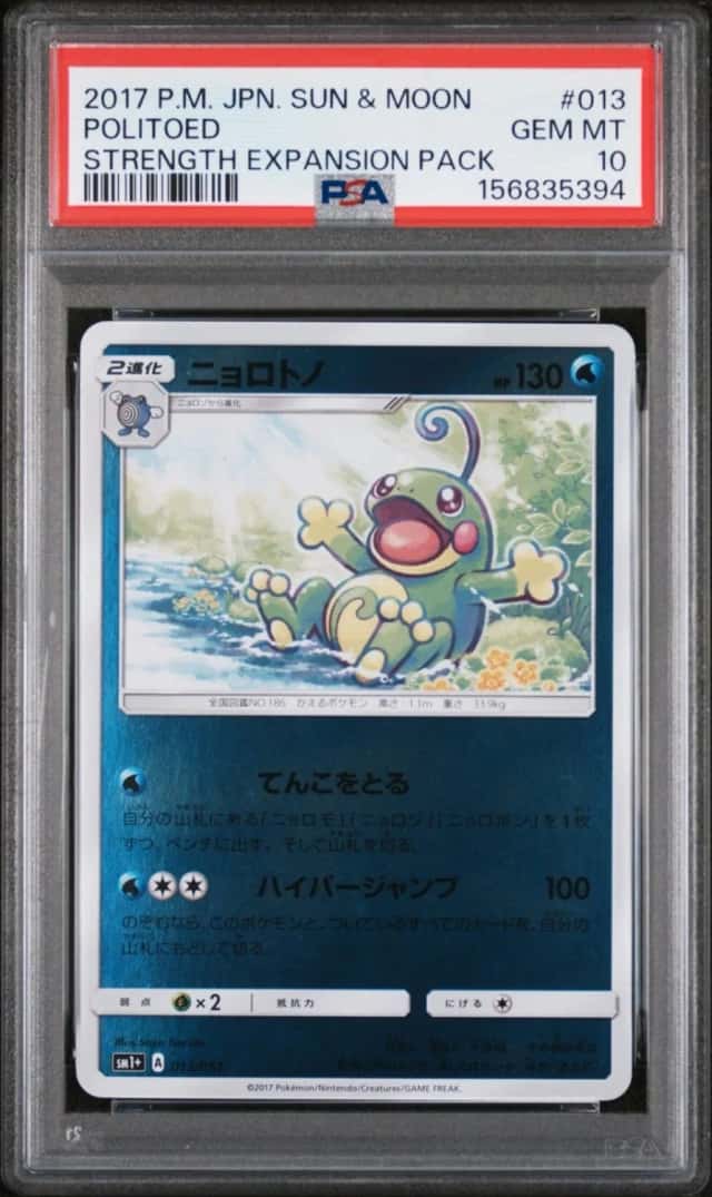 Politoed