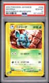 Nidorina