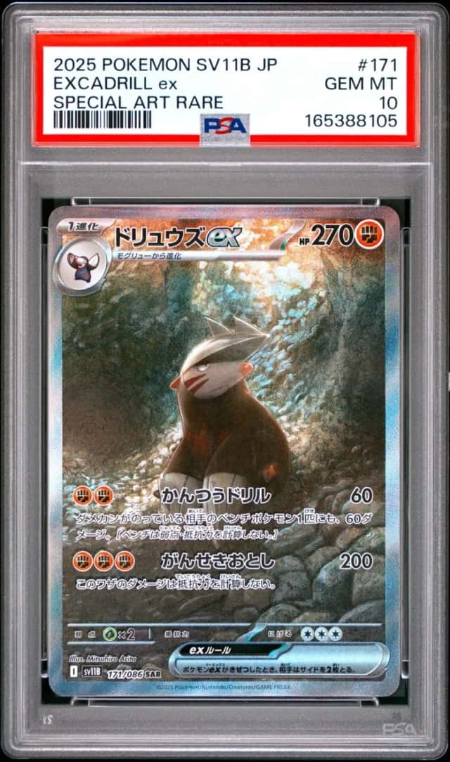 EXCADRILL ex