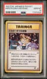 Imposter Oak'S Revenge