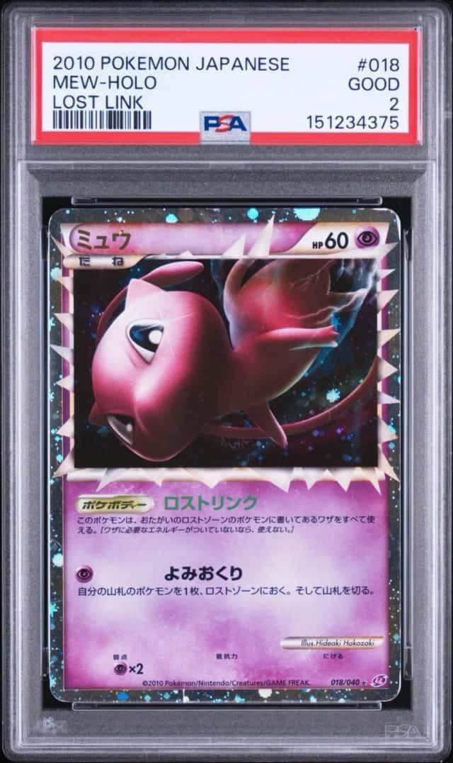 Mew