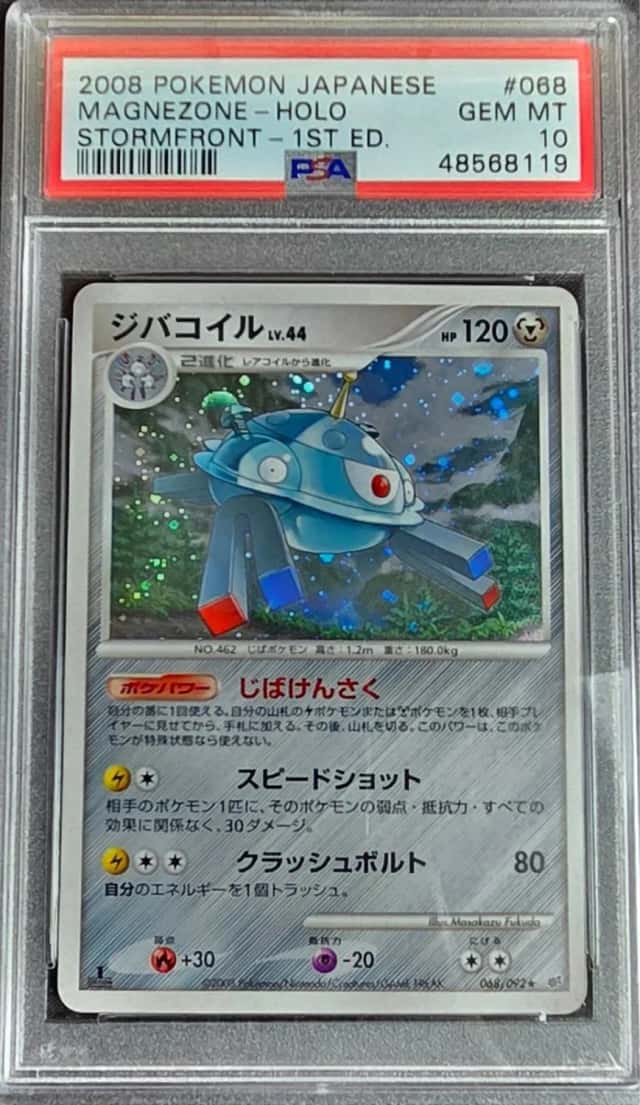 Magnezone