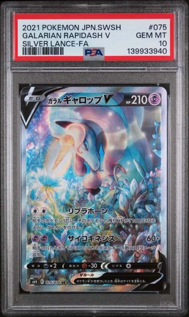 Galarian Rapidash V