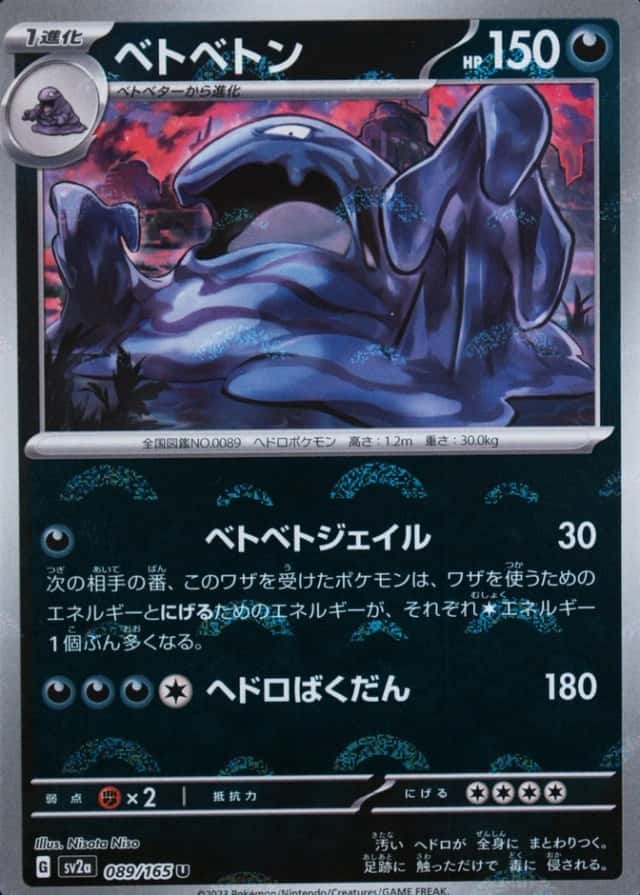 Reverse Holo