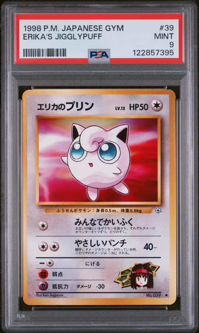 Erika's Jigglypuff
