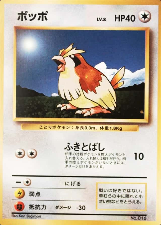 No Rarity Symbol