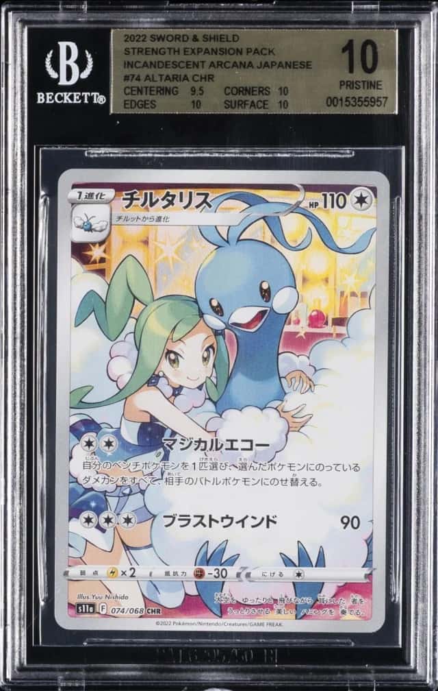 Altaria