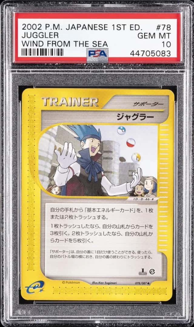 Juggler