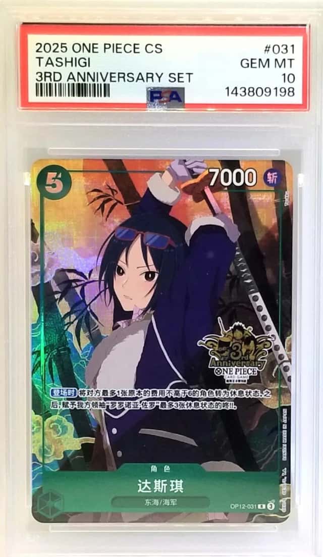 Tashigi