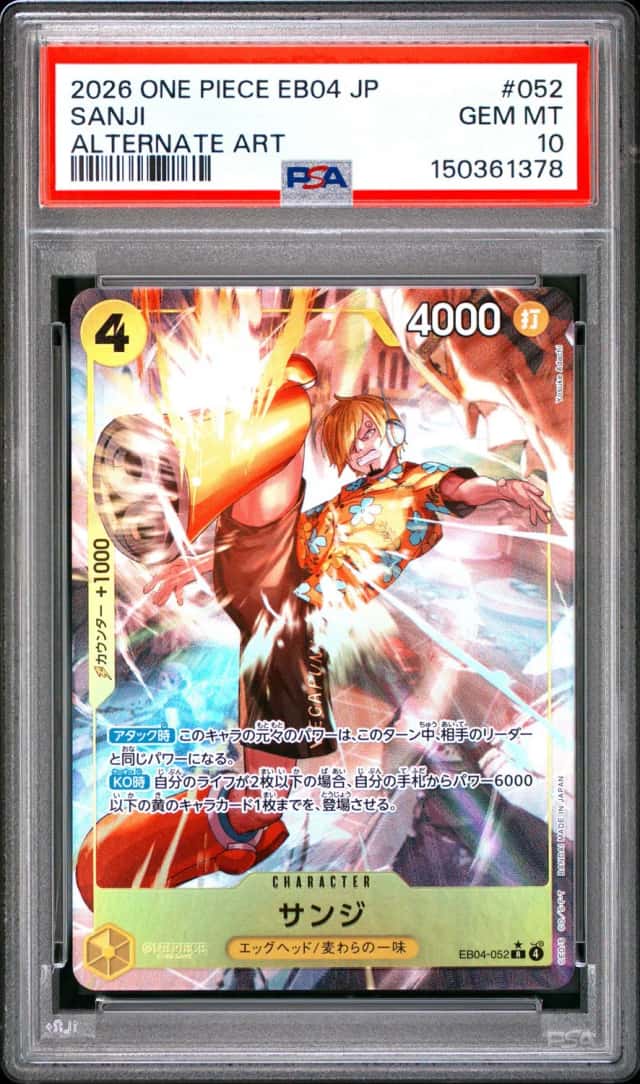 Sanji