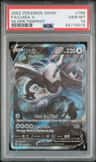 Lugia V