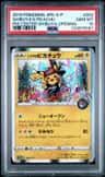Shibuya'S Pikachu