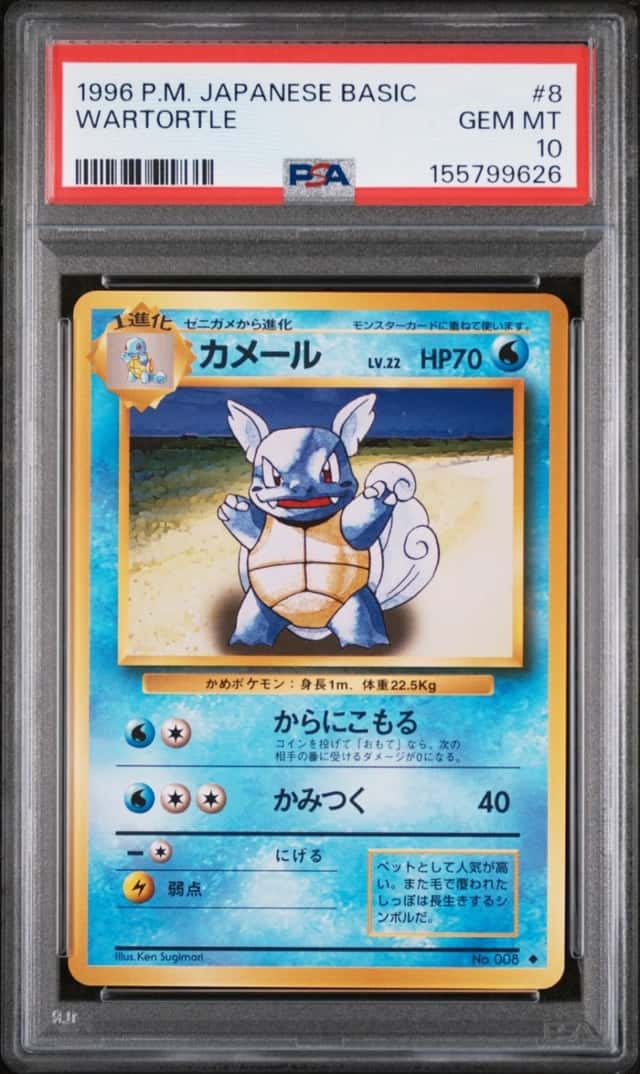 1996 POKEMON BASE SET JAPANESE #8 WARTORTLE PSA 10