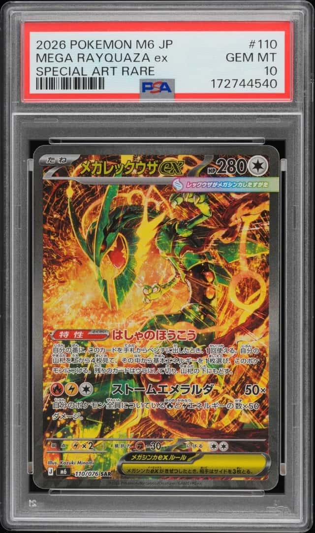 2026 POKEMON JAPANESE M6-STORM EMERALDA SPECIAL ART RARE MEGA RAYQUAZA EX PSA 10