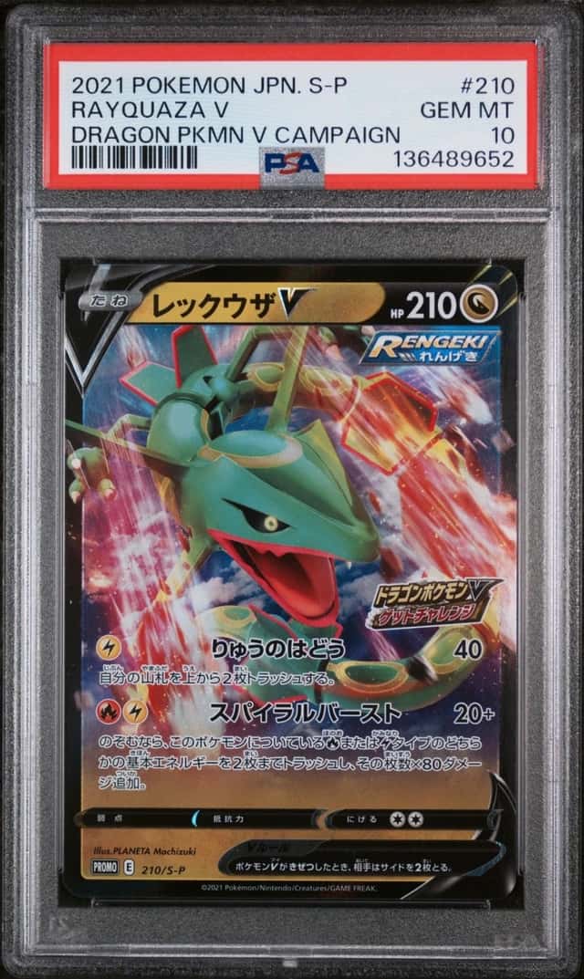 2021 POKEMON JAPANESE S PROMO DRAGON POKEMON V CAMPAIGN #210 RAYQUAZA V PSA 10