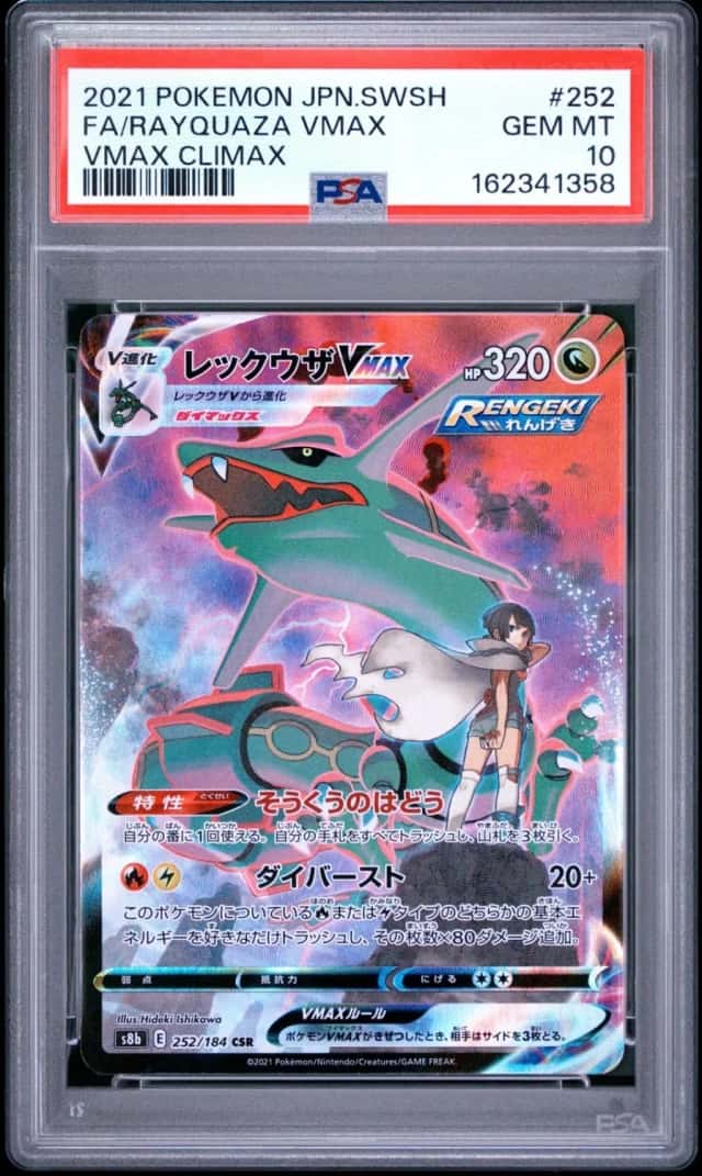 Rayquaza VMAX