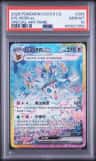 Sylveon Ex