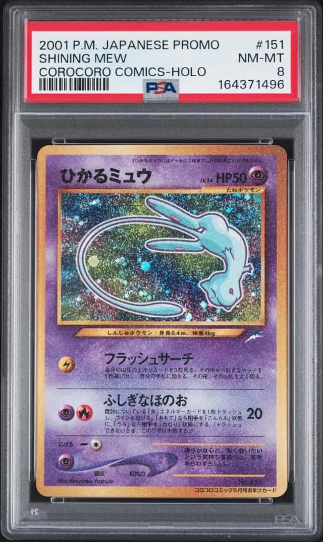 2001 POKEMON JAPANESE PROMO COROCORO COMICS HOLOFOIL #151 SHINING MEW PSA 8